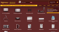 Desktop Screenshot of bigplasma.ru